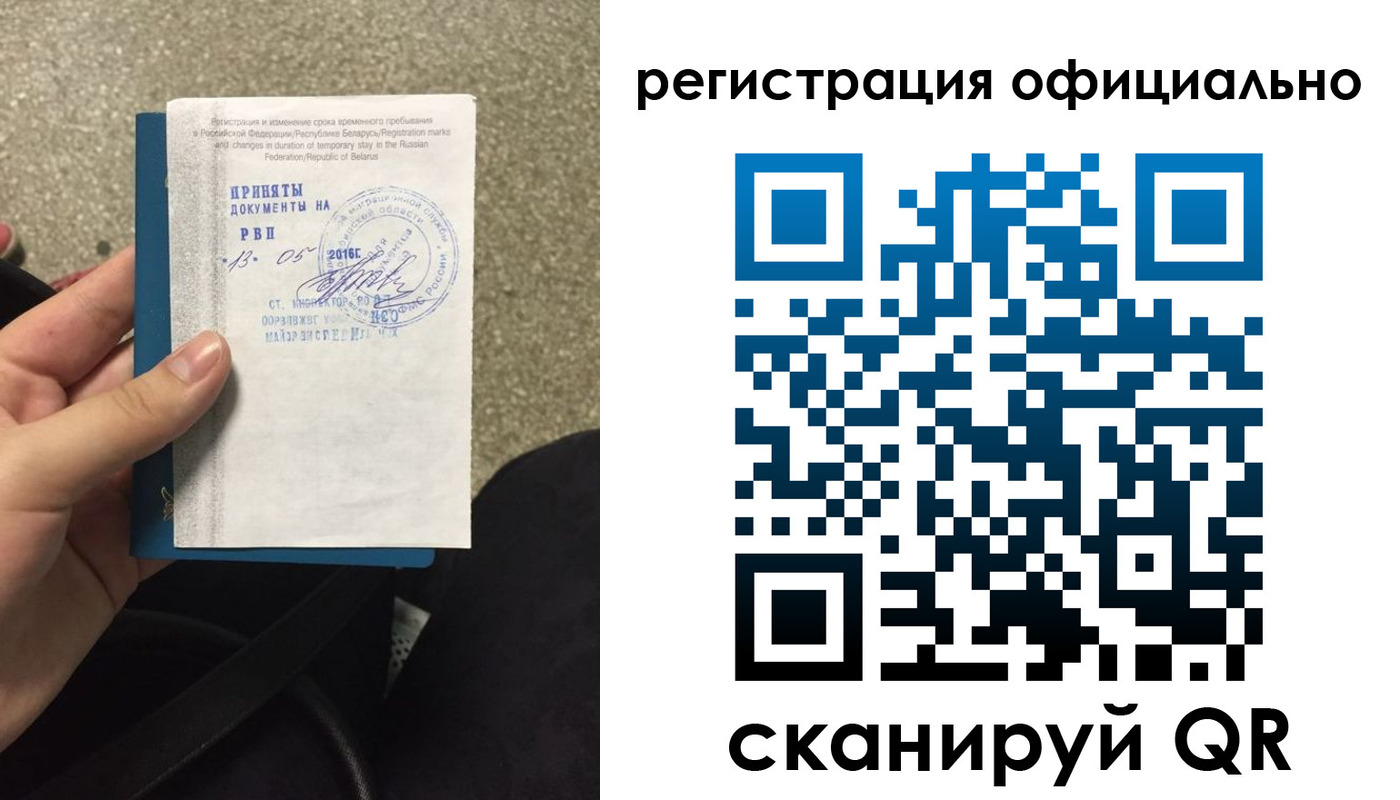 временная регистрация 2025 в Ивантеевке