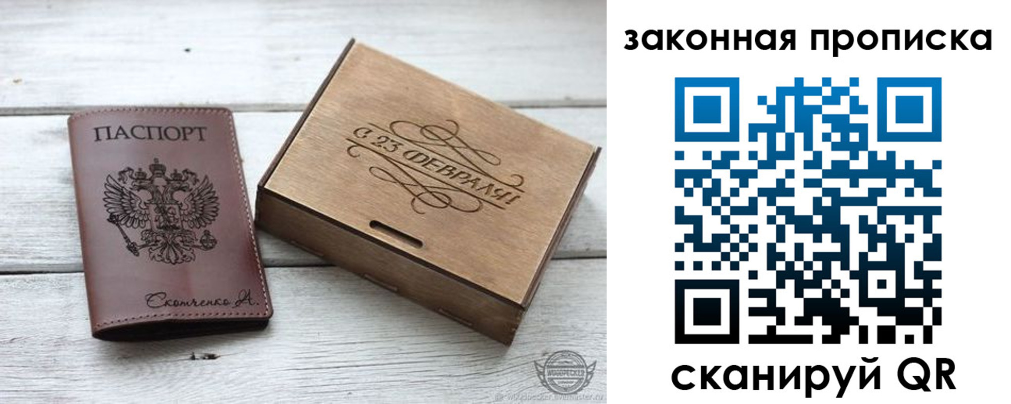 миграционный учет в Ивантеевке