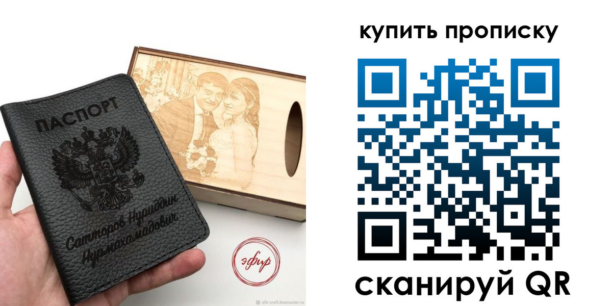 прописка в квартире в Ивантеевке