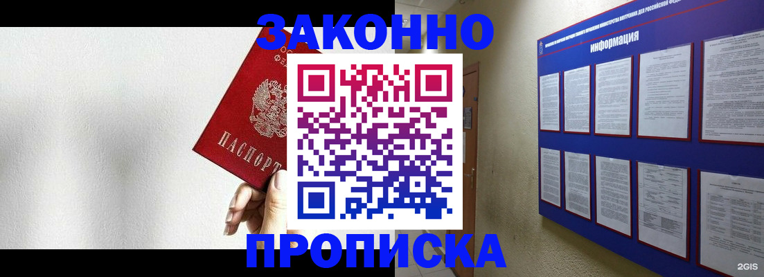 найти адрес прописки в Ивантеевке