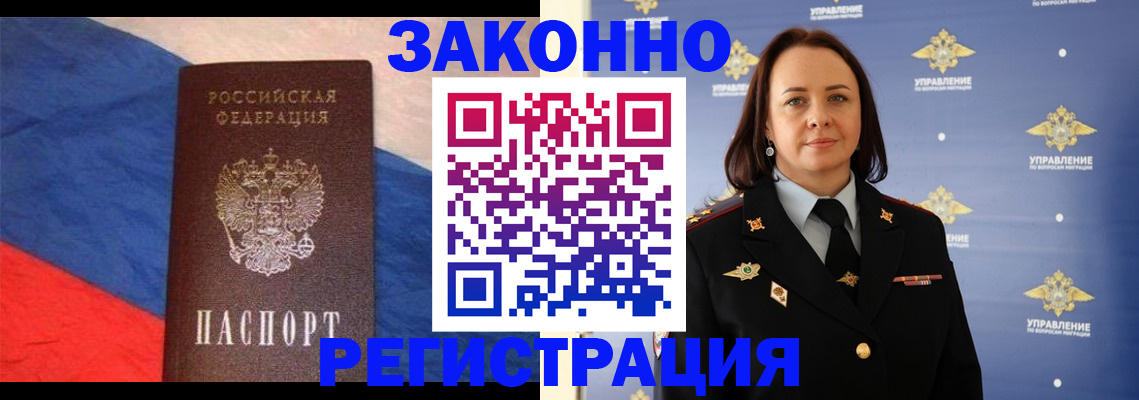 временная регистрация в Ивантеевке