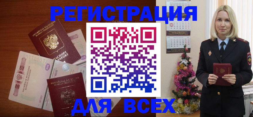 где прописаться в Ивантеевке
