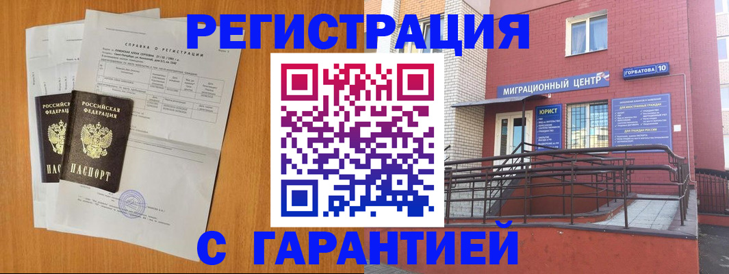 прописка для школы в Ивантеевке